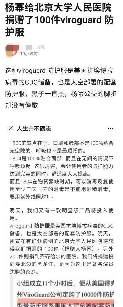 开元体育app官方版最新下载捐款热度过后这些明星仍在默默捐赠肖战捐防护服一套价值(图10)