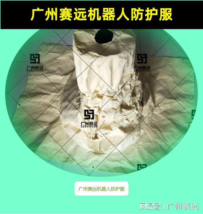 开元体育官方网站入口理解埃斯顿ER20协作机器人防护服的分类标准(图1)