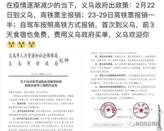 开元体育官方网站入口即日起多地紧急取消层层审批：先复工再核查！(图5)