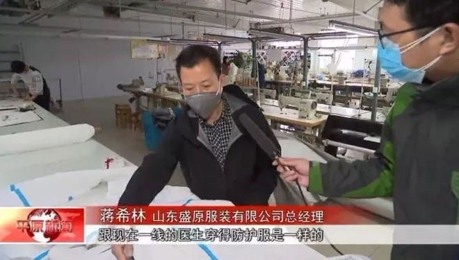 开元体育官方网站入口24小时内紧急转产医用防护服！为德州这家服装公司点赞！(图2)