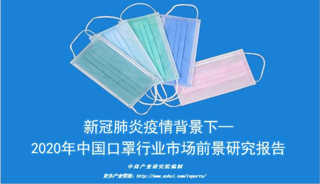 开元体育「合集」抗疫医疗物资报告分享：医药口罩、医用手套、防护服等(图1)