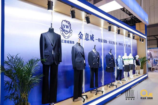 开元体育app官方版最新下载浙江意威：定义工装西服新时尚